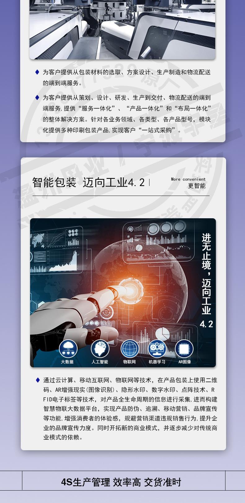 详情制作-5