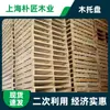 Palets de Shanghái, Palets de Madera Gruesos para Montacargas, Tableros de Contrachapado Rectangulares No Esterilizados para Logística de Exportación, Elevadores para Escenarios