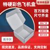 Caja de Avión Gris Ropa de Lote Pequeño Íntimos Joyería Cosméticos Caja de Embalaje Logotipo Impreso Caja de Avión Colorida