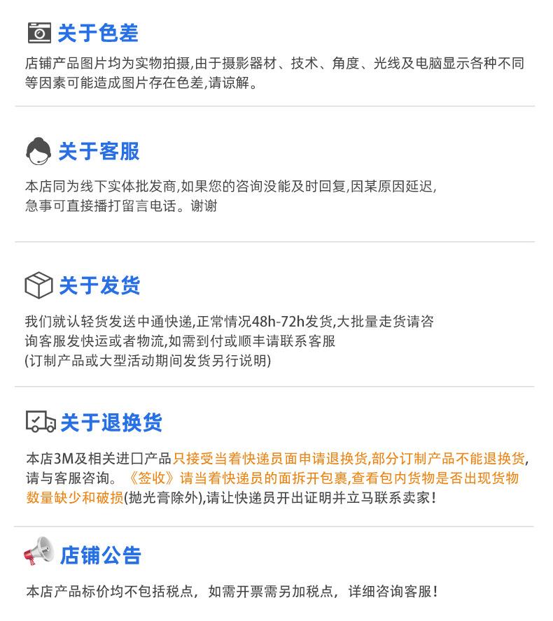 详情页磨具-修改_41
