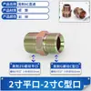 Tubo de aceite pasante estándar británico reductor tipo AC a boca plana directo G hilo a cabezal de tamaño convertidor 60 grados abocardado interno