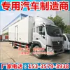Caminhão Refrigerado Nacional Vi Foton Omaco S5 7,8m para Transporte Refrigerado e Fresco de Longa Distância na Cadeia Fria para Medicamentos e Vacinas
