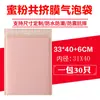 Bolsa de sobre con burbujas de película coextruida color púrpura lila, bolsa de espuma, empaque para ropa, empaque para libros, bolsa para entrega express a prueba de golpes e impermeable