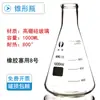 Frasco Erlenmeyer de Vidro com Rolha Frasco Triangular Vidraria de Laboratório Químico Instrumento de Ensino Equipamento Alto Borossilicato