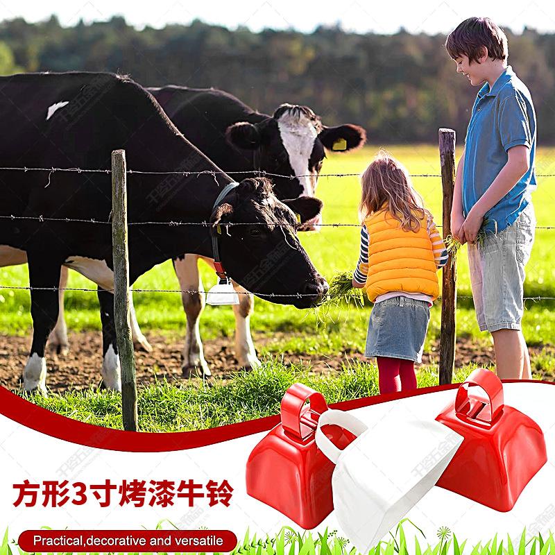 烤漆3寸方形牛铃44