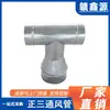 Conector de Aço Inoxidável para Duto de Ventilação Três Vias, Duto Ramificado Galvanizado, Diâmetro Variável, Fabricante de Ar Fresco, Adaptador de Montagem Atacado, Cotovelo