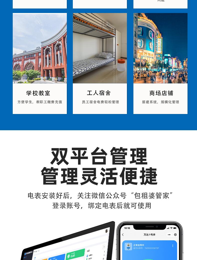 新天中研阿里店蓝牙水表详情_04.jpg