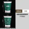 Taza de Papel para Café Desechable Taza de Papel para Bebidas Calientes con Tapa Taza de Café de Doble Capa Engrosada Té con Leche Empaque Comercial Logo Personalizado