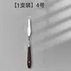 Raspador para Pintura al Óleo con Mango de Madera, Especializado para Pintura Artística, Pasteles al Óleo, Mezcla de Colores, Pintura Texturizada y Raspador de Arte