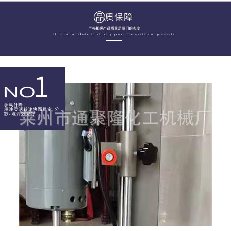 通聚实验分散机详情页_06.jpg