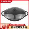 Sartén antiadherente de doble fondo, olla para sopa poco profunda de aluminio de estilo coreano con doble oreja, olla saludable multifuncional personalizable