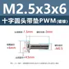 Tornillo de cabeza cruzada redonda de acero al carbono PWM con arandela de hierro negro electrónico con arandela de seguridad tornillo para máquina m1.4m2m3m4m5m6