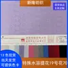 Tejido Jacquard Especial Soluble en Agua para Zapatos, Sombreros, Camisetas, Vestidos de Moda, Blusas, Bolsos de Mano, Chales, Trajes de Baño, Tejido Jacquard con Patrón de Diamantes