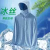 Moda Casual Nova de Verão Estilo Casal Roupas com Proteção Solar para Homens, Nova Jaqueta Fina Versátil com Capuz
