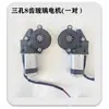 Motor universal para elevalunas de coche eléctrico de cuatro ruedas, motor para subir cristal de camión, motor de 12V