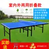 Mesa de Ping Pong Plegable Impermeable a Prueba de Sol para Uso en Exteriores en Casa Plaza Comunitaria Mesa de Ping Pong de SMC Escritorio