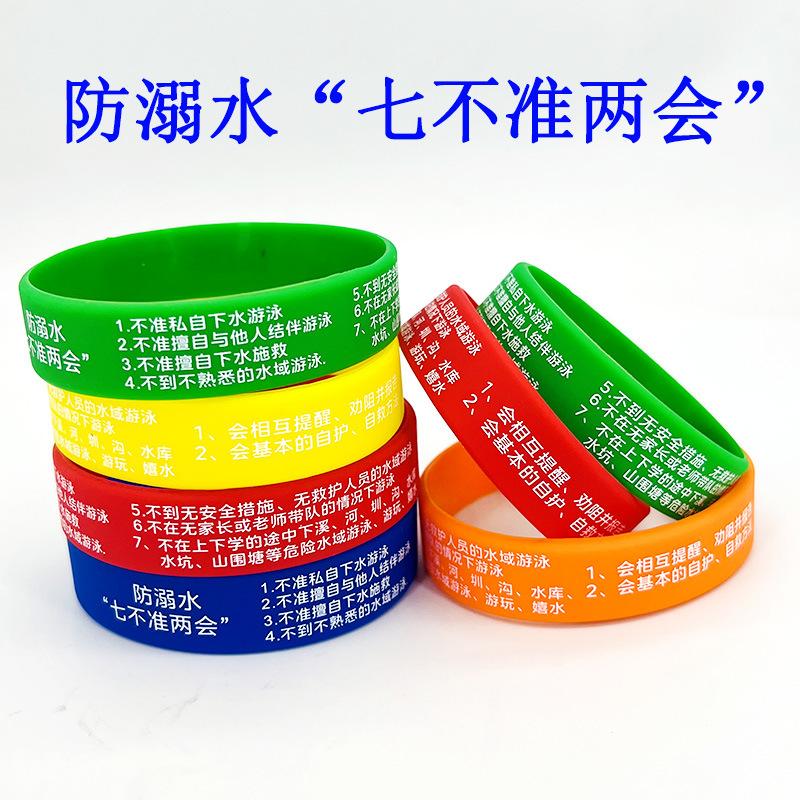 防溺水手环12
