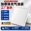 Fabricante de sacos com plástico bolha perolado espessado no atacado, sacos de embalagem para expresso à prova de choque e à prova d'água, direto da fábrica, disponíveis para personalização