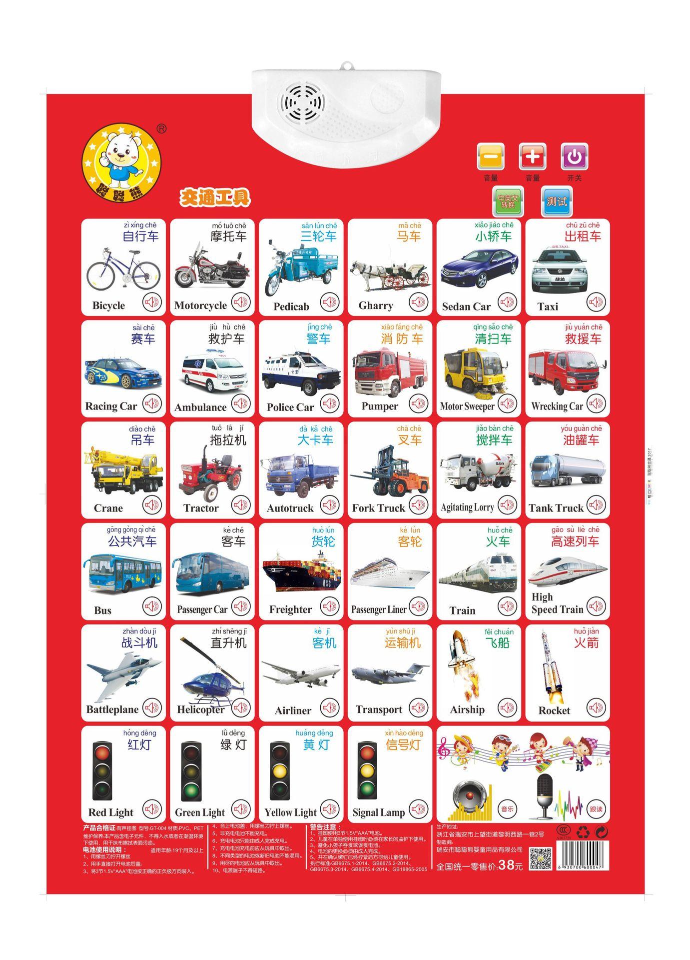 交通工具.jpg