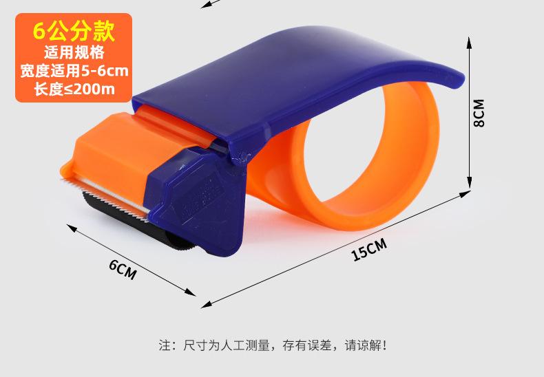 胶带切割器