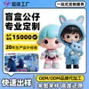 Figuras de PVC Personalizadas, Figuras de Caixa Surpresa, Brinquedos Colecionáveis Feitos Sob Medida, Brinquedos de Borracha Macia e Vinil, Brinquedos Moldados por Injeção e de Resina