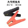 Suministro de fábrica caliente de comercio exterior, clip de carga de batería de automóvil, clip de batería grande de cobre puro, negro, rojo, 130 cm, clip de cocodrilo