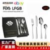 Juego de vajilla de acero inoxidable transfronterizo de 16/20/24 piezas con cuchillo, tenedor y cuchara para carne estilo occidental dorados, caja de regalo