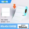 Papel Térmico para Etiquetas a Prueba de Tres Dimensiones Transfronterizo 70X60 100X100 Adhesivo Autoadhesivo Pegatina de Código de Barras Papel para Impresión de Etiquetas Térmicas