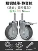 Ruedas para Carrito de Comedor, Universales para Hoteles, Ruedas Giratorias de Plástico de 4 pulgadas 5 pulgadas, Caucho Sólido, Varilla de Inserción de Acero Inoxidable, Ruedas Giratorias Silenciosas Universales