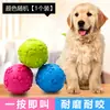 Juguete de Sonido para Mascotas Pelota con Forma de Huella de Pie de TPR Pelota Interactiva para Perros Juguete Divertido con Sonido Suministros para Mascotas para Alivio del Estrés