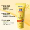 Limpiador Facial Purificante de Azufre Limpiador Suave Hidratante Aminoácido Refrescante Control de Grasa Limpiador Facial Anti-Acné Limpiador Facial
