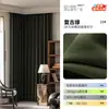 Novas Cortinas Extraordinárias de Chenille Dupla Face, Cortinas Blackout para Quarto Estilo Creme, Cortinas Prontas Feitas Sob Medida para a Casa Toda de Shaoxing Keqiao
