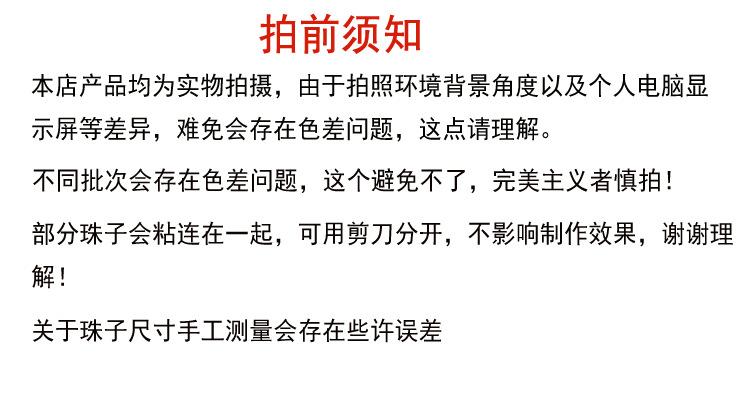 下单前须知