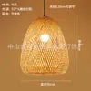 Lustre de bambu trançado, arte em bambu, sala de chá estilo Zen, restaurante chinês, pousada, lanterna de rattan estilo japonês, lanterna criativa vintage, abajur, ferro