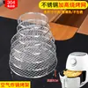 Grelha para Air Fryer Doméstica Grelha Churrasqueira Redonda de Aço Inoxidável Churrasqueira de Cozinha Rack para Cozinhar no Vapor