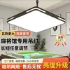 Lámpara LED de Espectro Completo para Mahjong, Luz Colgante Ajustable para Sala de Ajedrez y Cartas, Luz para Restaurante, Luz Comercial para Oficina