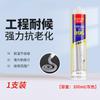 Cola de vidro à prova d'água e mofo Sanhe, selante neutro, transparente, resistente às intempéries, cola estrutural de silicone para cozinha, cola de beleza sem unhas