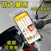 Funda impermeable para teléfono para repartidores, patinete eléctrico, soporte con clip recargable, pantalla táctil, toma de fotos, a prueba de lluvia, alta transparencia, engrosada
