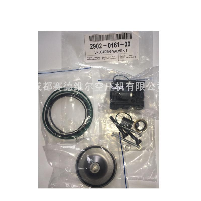 阿特拉斯空压机卸荷阀保养包2902016100 (2)