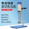 Máquina de Emulsificação de Alto Cisalhamento RJ300-CSH Misturador Homogêneo para Laticínios, Emulsão Cosmética, Creme, Dispersão Homogênea