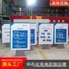 Sinais de publicidade da área de carregamento do posto de gasolina Sinopec seta de entrada caixa de luz coluna placa caixa de máquina multifuncional