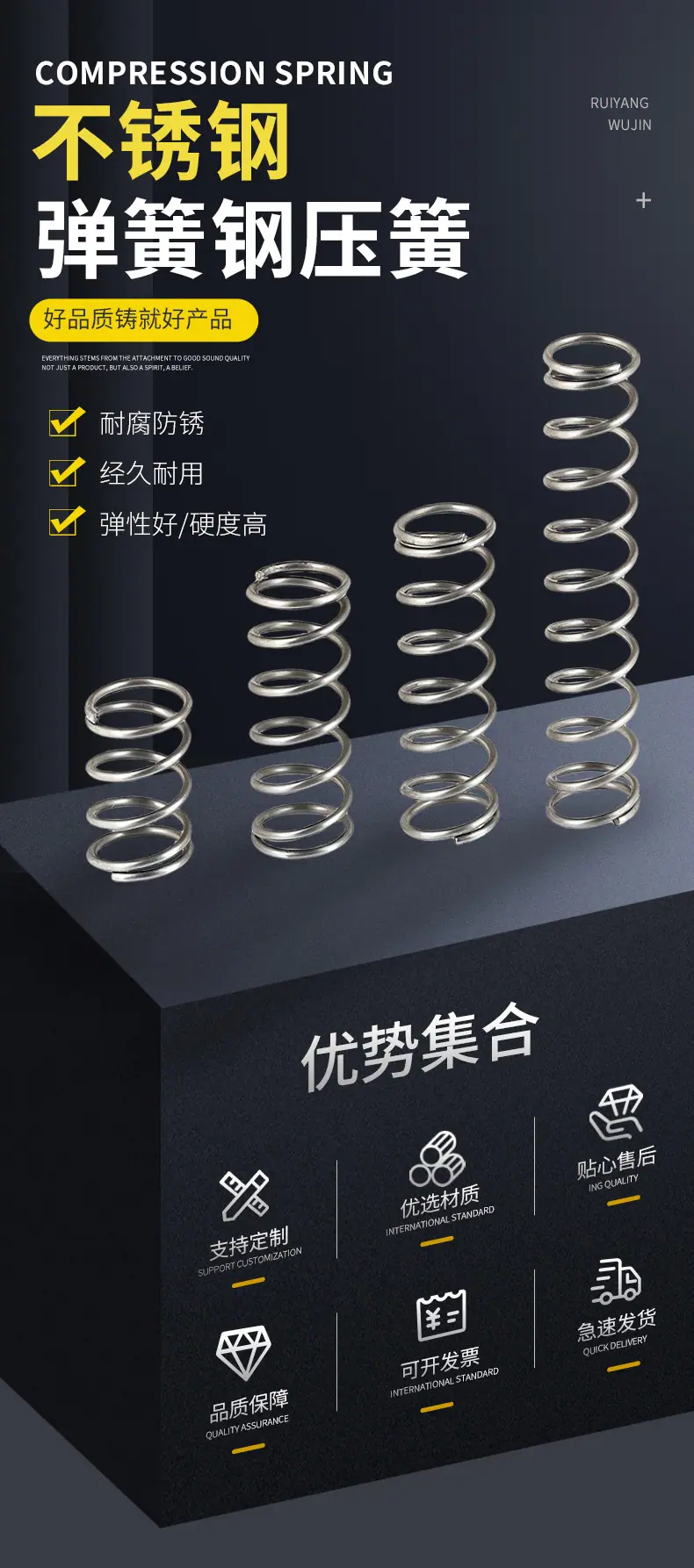 新弹簧详情页_01 (1)