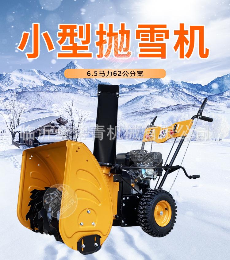 抛雪机_01.jpg