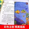 Libro de cuentos Ola de Hielo juego completo de 8 imágenes a color lectura extracurricular fonética a la luz de la luna lobo de barriga ojos de ballena azul
