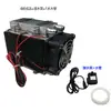 Enfriador de semiconductores aire acondicionado pequeño lámina de enfriamiento electrónica kit de enfriamiento 12v equipo de enfriamiento kit para hacer refrigerador enfriador