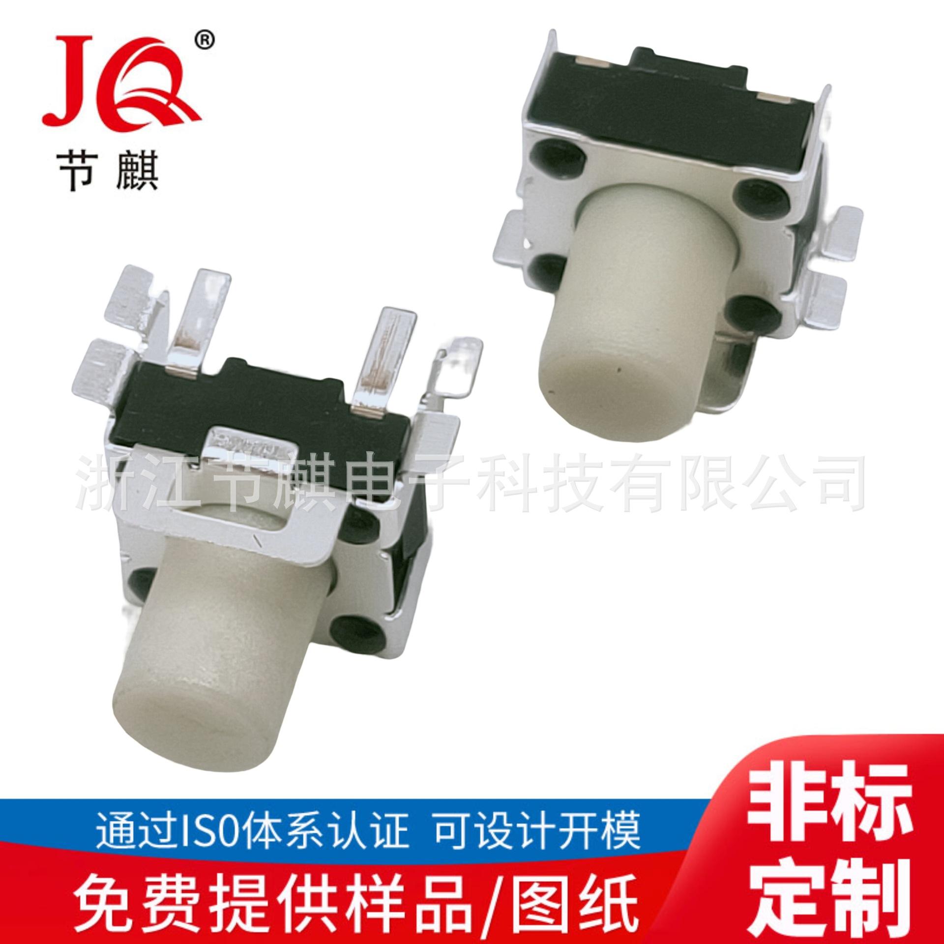 JQ-TS-D024B 6x6侧按贴片支架 (4)