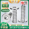 Tornillo de acero inoxidable 304 tornillo de cabeza hueca hexagonal M2/M3/M4 cabeza plana autorroscante para metal M5/M6 cabeza delgada clavo autorroscante M8