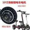 Motor de Cubo sem Escovas para Patinete Elétrico de 10 polegadas 36V48V350W Freio a Tambor Freio a Disco Pneus Internos e Externos