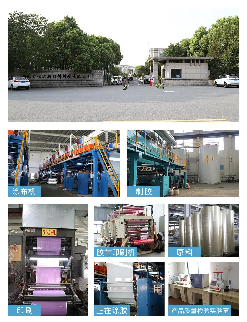 美纹纸胶带_14