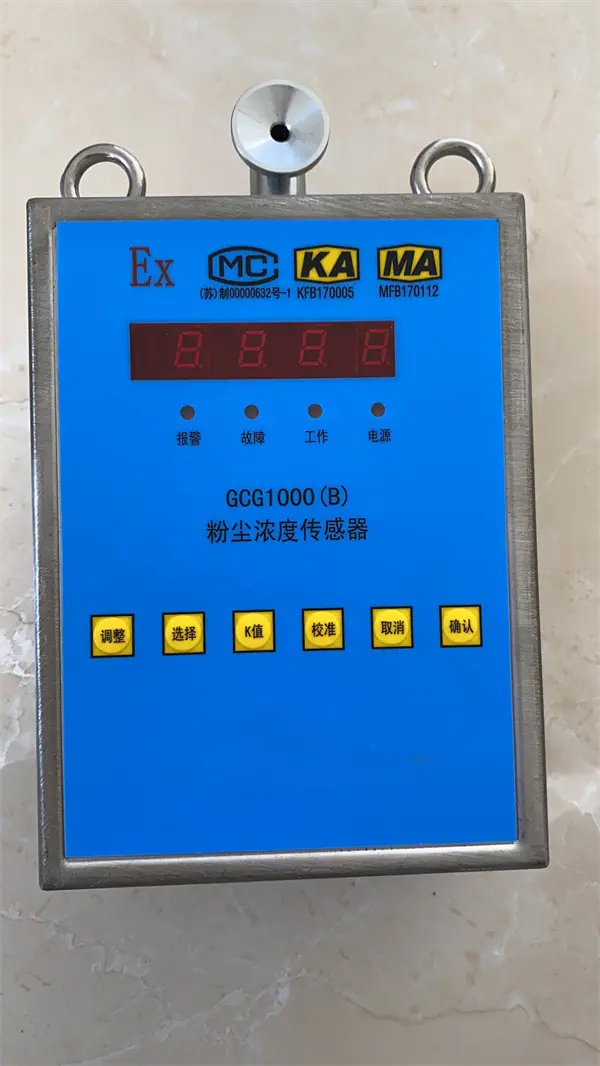 GCG1000(B)粉尘浓度传感器1.jpg